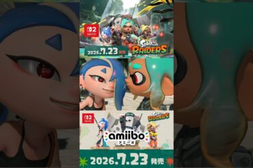 【最新情報】ついに発売日決定キター!!シャケ達が舞台になるのね～!!楽しみすぎる!!#switch2#スプラトゥーン3#レイダース#ゲーム#shorts