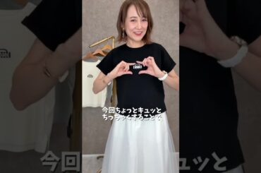 ちょうどいい！大人かわいいオリジナルサマーニット #ファッション #レディースファッションショップ