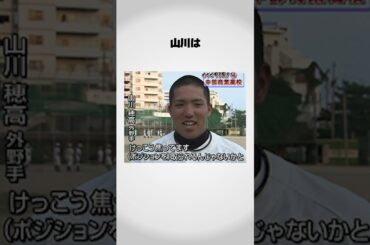 山川穂高は高校で野球を辞める予定だったが…