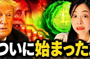 ビットコイン逃げ場なし。過去最高不確実性と79億ドルのオプション満期重なる！「金とBTC」の激流に乗る Bitcoin最新ニュース