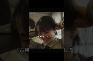 「First Love 初恋」毎月11日は大盛り無料—並木さんもぜひ！と言った瞬間、飛んできた恐怖の一撃