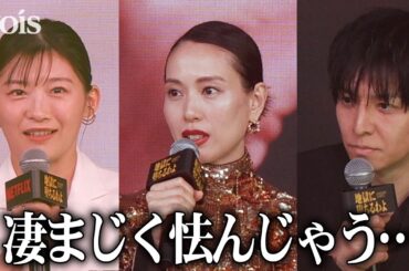 伊藤沙莉＆生田斗真、戸田恵梨香の”細木数子”憑依ぶりを絶賛