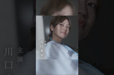 『ママがもうこの世界にいなくても　私の命の日記』特報【10月2日(金)公開】