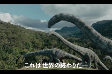 ベトナム戦争に突如、恐竜が現れた！〈最強米軍 vs 恐竜大群〉全面対決『プリミティヴ・ウォー 恐竜戦争』本予告【2026年8月7日公開】