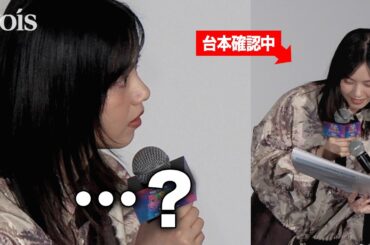 西野七瀬、段取り忘れるプチハプニング　慌てて台本確認　『ザ・スーパーマリオギャラクシー・ムービー』日本語版プレミアム試写会