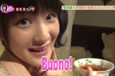 真野恵里菜 & 嗣永桃子「秋葉原デート その3」篇