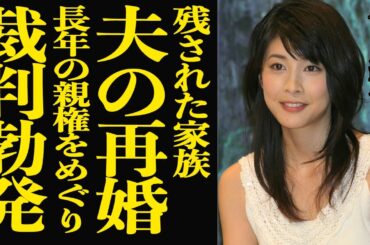【衝撃】竹内結子の突然死で残された夫・中林大樹が極秘再婚していた真相…中村獅童が長男の親権を奪おうと裁判勃発！長男の変わり果てた現在の姿や長年囁かれ続けた”枕営業”の全容に言葉を失う…！