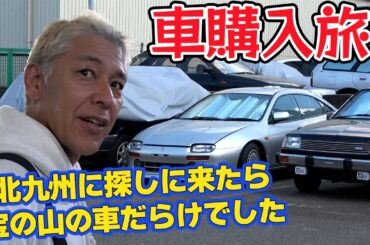 貴重な車だらけ中で亮はどれを買う？