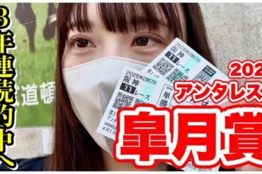 【皐月賞】3年連続的中を賭けた勝負！渾身の馬券結果をご覧ください…【アンタレスS】