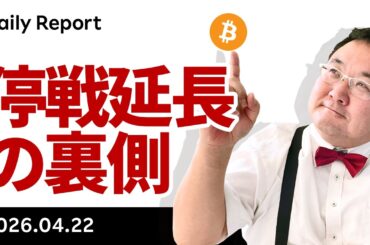 ビットコイン、米イラン再協議見送りも停戦期限延期で7.7万ドル