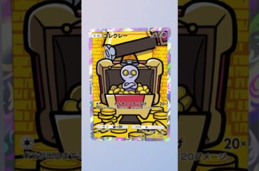 #ポケカ再販最新情報 #ポケモンカード #ポケモン