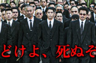 【3000万本突破】平凡だった少年がヤクザの伝説になるまでの熱き物語