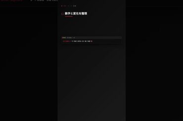 OpenClaw｜会議前、売上の数字そろってない… #OpenClaw #AI #自動化 #仕事術