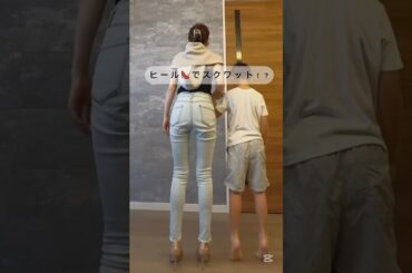 ハイヒールスクワットで下半身痩せ！菜々緒さんの美脚を支えるヒールスクワット👠内腿に効いてまっすぐ脚に#ママダイエット #下半身痩せ #脚やせ #下半身ダイエット #簡単エクササイズ #産後ダイエット