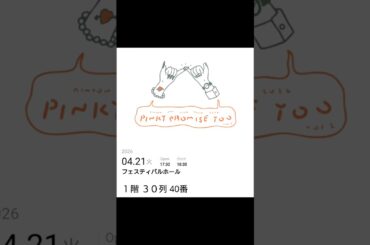 あいみょんファンクラブツアー