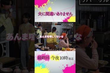 【オフショット】幸せな朝比家🍢💕´- #夫に間違いありません #夫間違い