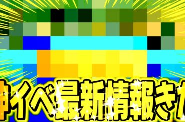 最新情報きた！！こういうのを待ってた【バウンティラッシュ】