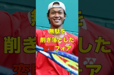 坂本怜のフォアが世界に通用する理由 #shorts #tennis #テニス