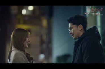 梅澤美波×西垣匠×加藤小夏 トリプル主演「失恋カルタ」４月２８日（火）【第５話予告】