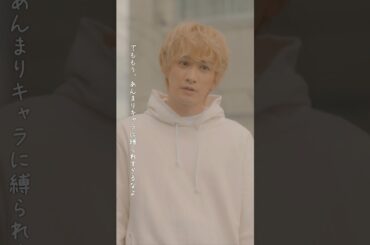 朔玖は朔玖のままでいいんだよ！ #タツキ先生は甘すぎる！第2話 #町田啓太 #高木波瑠 #日テレ #shorts