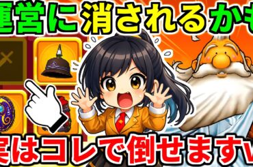ドラクエウォーク【最終攻略】ギガモン神様かみさまフルオート