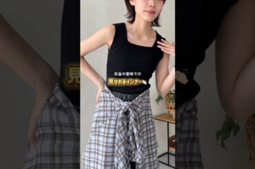 こういうタンクトップ探してたー！！😭👏🏻 #ファッション #コーデ #CPCM