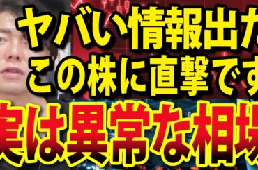 NT倍率おかしい？日経平均上昇も、下がり銘柄8割の異常！今勝てる投資家の特徴は