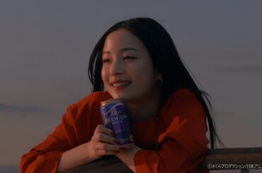 ザ・プレミアム・モルツ『プレモル子ちゃん・プレミアムな時間　まる子』篇 15秒 広瀬すず 伊藤沙莉 オダギリジョー サントリー CM