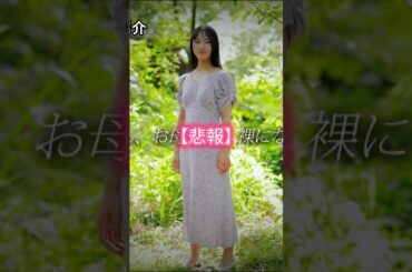 え、嘘でしょ…？池上乙葉が引退していた件。本人のXコメントが切なすぎる。