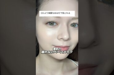 【愛用品】薄肌で混合肌の私が使ってる毎日ベースメイク