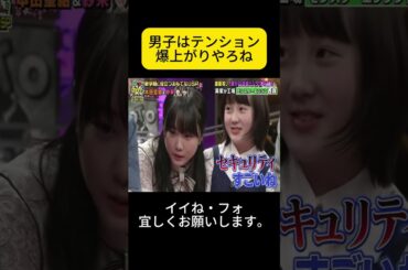 男子はテンション爆上がりやろね #松岡茉優 #ウチのガヤがすみません