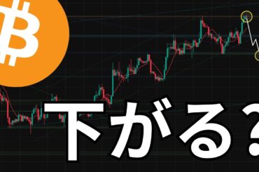 【そろそろ限界】ビットコインの暴落は突然来る：BTCUSD分析