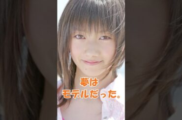 ずっと売れなかった」どん底から国民的女優へ。波瑠の覚悟が凄すぎる #波瑠 #Shorts