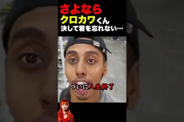 ガチで人生終了！？迷惑系YouTuberの最終章！ #海外の反応 #youtuber #日本 #コンビニ