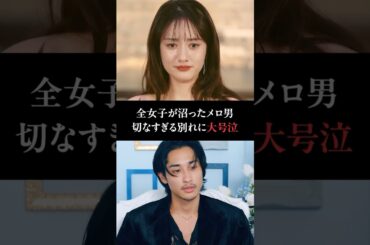 辛すぎる別れに谷まりあも大号泣...😭😭😭｜ #ラブキン 毎週水曜よる10時〜最新話をABEMAで配信中📢