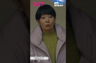 新たなエース候補・圭二郎（#本田響矢）とブルズの元エース・涼（#山田裕貴）が勝負👩‍🦽二人を引き合わせた伍鉄（#堤真一）の狙いとは…『ＧＩＦＴ』は #TVer で配信中！#日曜劇場ギフト #有村架純