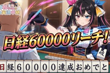 【4/23】 あばねちゃんの日本株実況中継 【配信396回目】