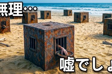 想像を絶する狂気の密室サバイバル傑作…。閉所恐怖症なら1分も耐えられない | [映画紹介]