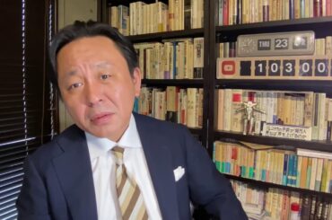 朝のニュース解説 | 兵庫県庁歩道橋での「反斎藤派の逮捕」事案について 4/20