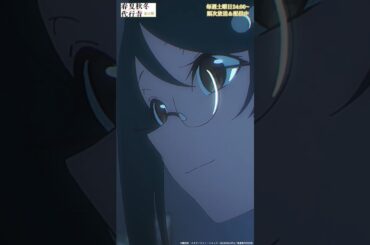 瑠璃、私が護衛官になるよ｜アニメ『春夏秋冬代行者　春の舞』#4｜#春夏秋冬代行者 #アニメ #春アニメ