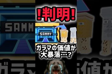 【速報】ブレインロットを盗む最新リーク情報！サミーベースから「ガラマ」が入手可能に…【AIモンスター】#ザタtv #ロブロックス