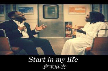 倉木麻衣「Start in my life」AIカバー/ゴスペル風