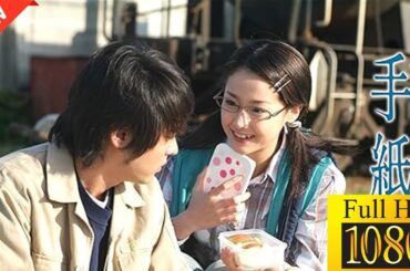 【ドラマ フル】手紙【サスペンスドラマ】🪷🪺