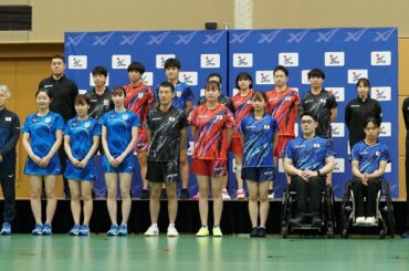パリオリンピック・パラリンピック｜卓球競技日本代表選手 記者会見