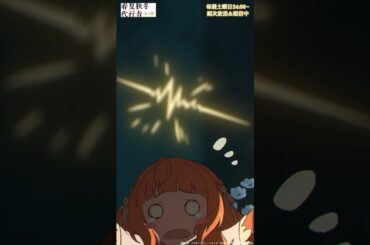 みんな、なかよ、く…｜アニメ『春夏秋冬代行者　春の舞』#4｜#春夏秋冬代行者 #アニメ #春アニメ