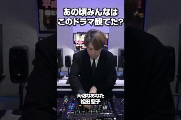 平成ドラマ主題歌MIX｜これ聴いて震えた人いる？