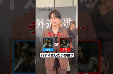 最後の質問、あなたはどっちを選ぶ？│『#外道の歌 SEASON2』1話はYouTubeで無料公開中