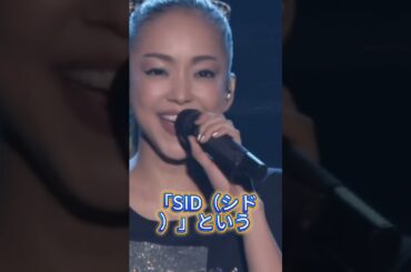 安室奈美恵の息子がヤバすぎた