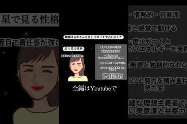 綾瀬はるかさんの本質と転換期｜星とタロットで読みら解く今とこれから