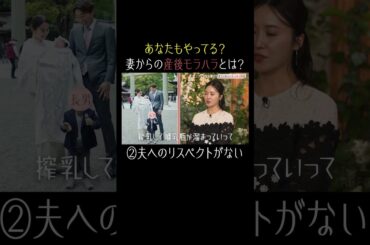 女性がモラ堕ちしちゃう原因は本編で解説!!👀【秘密のママ園】シーズン2は毎週日曜よる9時から放送！過去回はアベマで全話無料配信中！